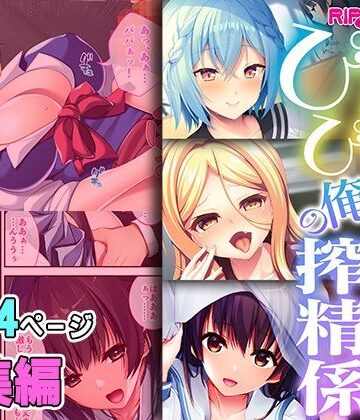 ギャル【ぴちぴち雌学生は俺の搾精係 〜制服剥いでどちゅってみた〜【超合本シリーズ】】どろっぷす！評価