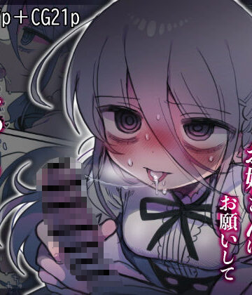 中出し【ダウナー研究者お姉さんにお願いしてえっちなことしてもらう話。】内臓研究所評価4.89