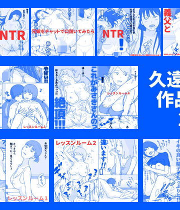ベスト・総集編【久遠広彦作品集2】久遠広彦評価