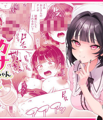 辱め【カナちゃん返り討ち！凸した変態おぢのエグい電マ責めで連続絶頂】diletta評価4.73