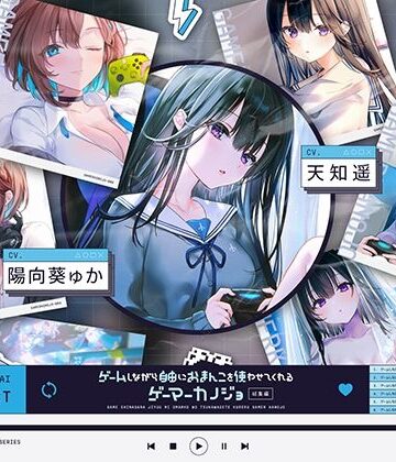 制服【ゲームしながら自由におまんこを使わせてくれるゲーマーカノジョ 総集編】防鯖潤滑剤評価