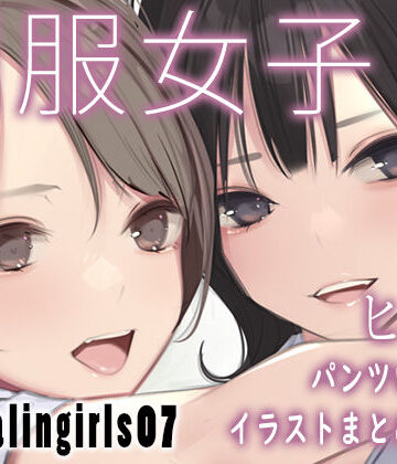 制服【Appealingirls07】ゼログラフィティ評価5.00