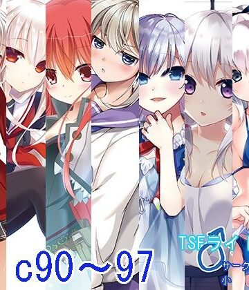 ファンタジー【雪月楓花詰め合わせ その3 c90〜97】雪月楓花評価