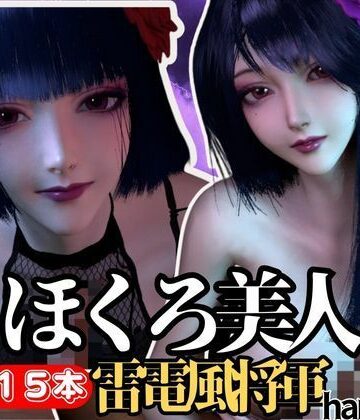 3DCG【【究極の総集編】原神の雷電で動画15本セット！雷電はこれだけで完結セット【3D動画】】パラレル評価