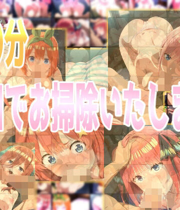 辱め【五〇分お口でお掃除いたします】みせつけ工房評価