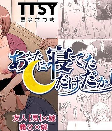 クンニ【あなたは寝てただけだから】TTSY評価4.71