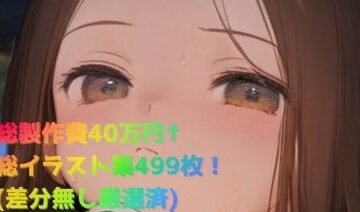 処女【【総製作費40万↑】厳選された至極のurrryエロ作品集【最新流行38キャラ↑over】】うりースタジオ評価5.00