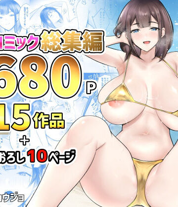 制服【NTRコミック総集編】アキレルショウジョ評価4.33