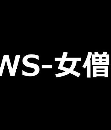 ファンタジー【TWS-女僧侶】TWS-ai評価