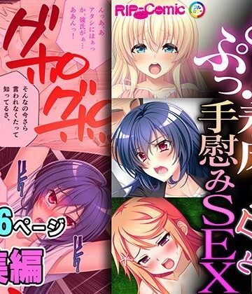 制服【どぷっ！と着床。チョロ雌と手慰みSEX 〜下半身に従い、俺は今日も種を撒く〜【超合本シリーズ】】どろっぷす！評価