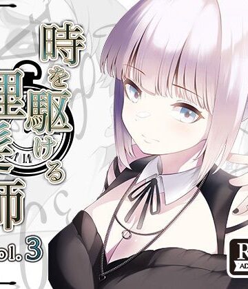 辱め【時を駆ける理髪師 vol.3】Hair Salon Alocer評価