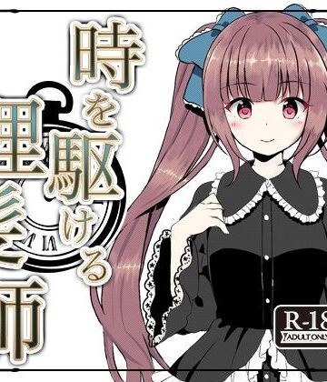 辱め【時を駆ける理髪師】Hair Salon Alocer評価