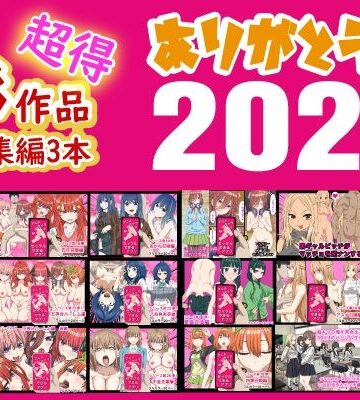 制服【ありがとう2024！18作品＋α超得福袋！】バナナスタイル評価5.00