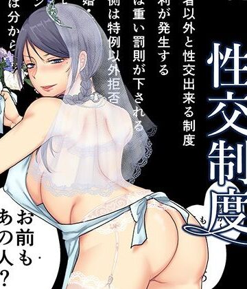 クンニ【婚前他者性交制度3】TTSY評価4.31