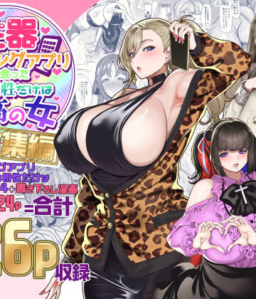 ギャル【性器マッチングアプリで出会った体の相性だけは最高の女 総集編】ホークビット評価4.81