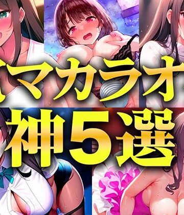 巨乳【【贅沢セレクト5選】電マカラオケに挑戦した極上の女を厳選しました！！！歌声とイキ声のハーモニーが耳を魅了！！！衝撃コスパを見逃すな…【電マカラオケ】】キャンディタフト評価