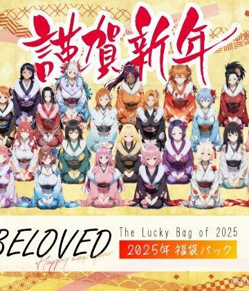 痴女【BELOVED 2025年福袋パック】三日月｜crescent moon評価