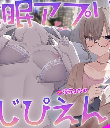 中出し【【KU100】催●アプリとかまじぴえん 〜あしらい上手クール女子やばたんガチハメ♪〜】Deep；Dahlia評価5.00