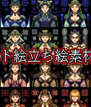 ファンタジー【ドット絵立ち絵素材集】ART111評価