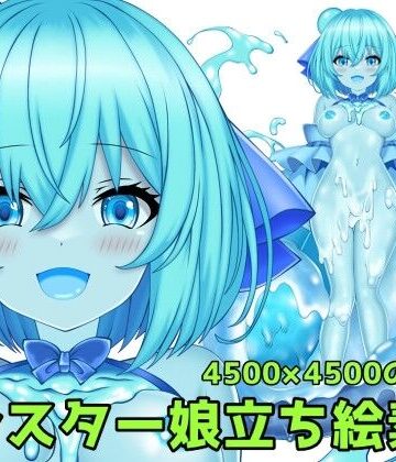 巨乳【モンスター娘立ち絵素材】ART111評価