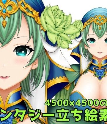 ファンタジー【ファンタジー立ち絵素材2】ART111評価