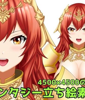 ファンタジー【ファンタジー立ち絵素材3】ART111評価