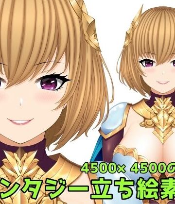 ファンタジー【ファンタジー立ち絵素材4】ART111評価