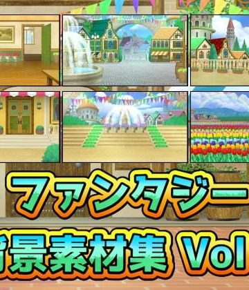 ファンタジー【ファンタジー背景素材集Vol2】ART111評価