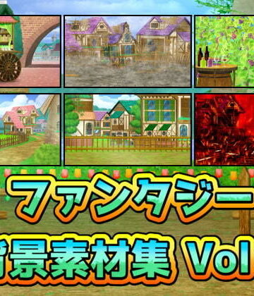 ファンタジー【ファンタジー背景素材集Vol3】ART111評価