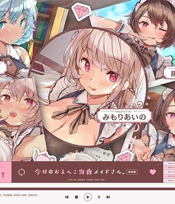 メイド【今日のおまんこ当番メイドさん。 総集編】インゴヒゴ評価