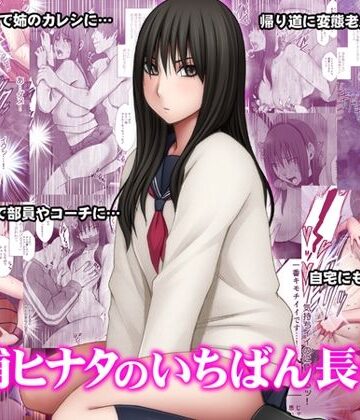 動画・アニメーション【藤浦ヒナタのいちばん長い日】クリムゾン評価4.42