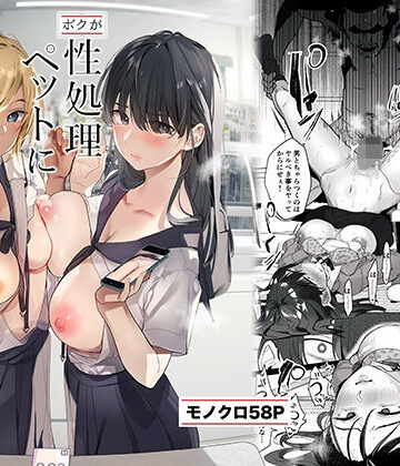 制服【-ボクが性処理ペットに堕ちるまで-言いなりギャルとNTRギャルと】ROUTE1評価4.86