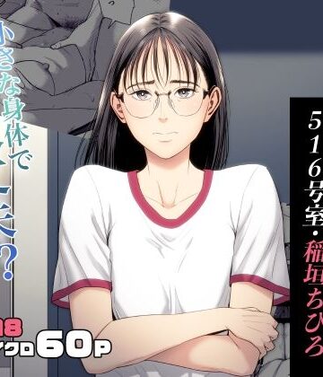辱め【人妻マンション 516号室・稲垣ちひろ】多摩豪評価4.76