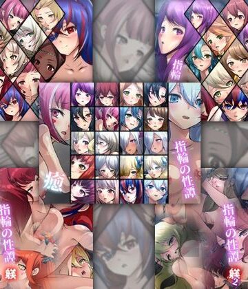 ファンタジー【【限定】 指輪の性譚 5部作】Dressing＋Party評価