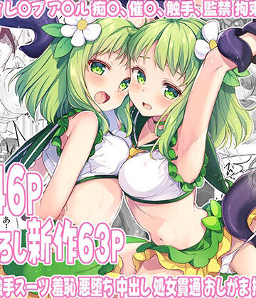 拘束【魔法少女エロピンチだらけ546P（総集編）】uniuni評価
