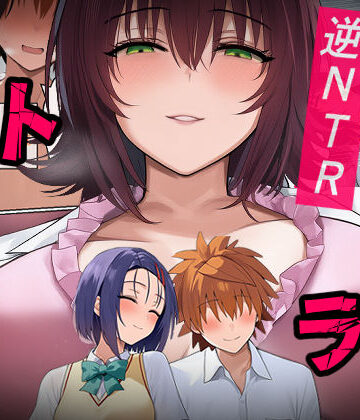 制服【リトラレ】IULOW(マゾ負け性癖だいすきドラゴン)評価4.77