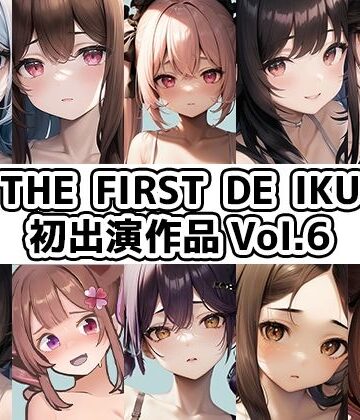 オナニー【【10本おまとめセット】THE FIRST DE IKU – 初出演作品Vol.6】いんぱろぼいす評価