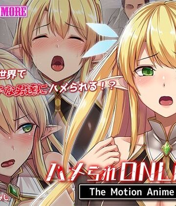 動画・アニメーション【ハメられONLINE The Motion Anime】survive more評価
