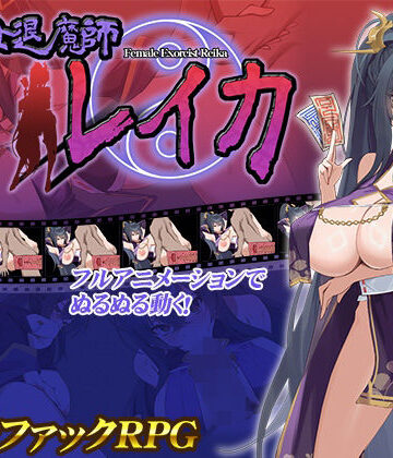 動画・アニメーション【女退魔師レイカ】スタジオねこキック評価4.08