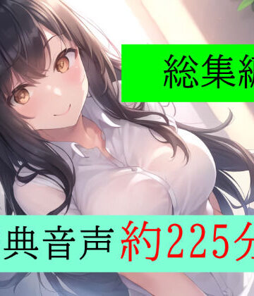 羞恥【【特典付き】妻の「元カノ」が語る、旦那でも知らなかった彼女の一面 〜総集編〜】grandmenu評価
