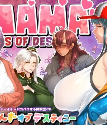 ファンタジー【ママさんず オブ デスティニー】居酒屋よっちゃん評価4.86