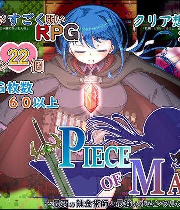 巨乳【Piece of Mana〜最弱の錬金術師と最強のホムンクルスの物語〜】花梨島評価5.00