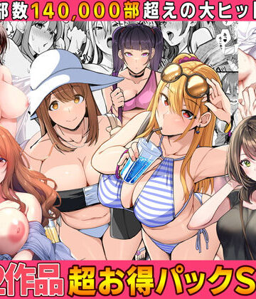 制服【【全22作品】2024年旧作超お得パック！】Umour評価3.00