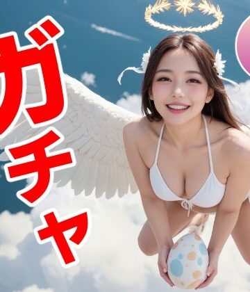 動画・アニメーション【おマンコガチャ【ガチャゲーム＋動画＋写真集】目指せおマンココンプリート＆天使と空中エッチ】コメットパンチ評価3.00
