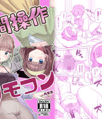 男性向け【【感情操作】人間操作リモコン2【憤怒】】角煮煮評価4.50