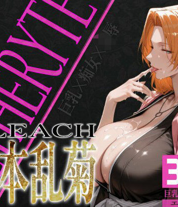 辱め【巨乳痴女同人CG集 エーテライト 松本乱○編】びっくめろん評価