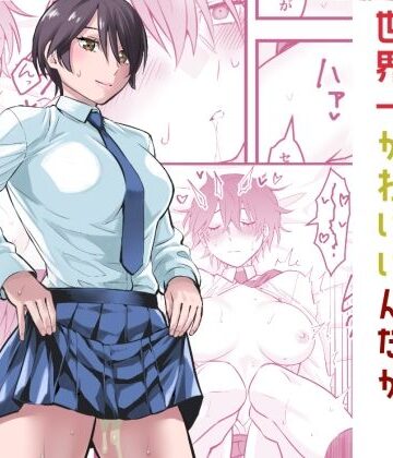 制服【オレの王子様系幼馴染が世界一かわいいんだが】蛍光党評価4.83