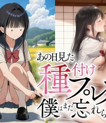 巨乳【【僕のNTR夏休み】あの日見た種付けプレスを僕はまだ忘れられない6巻モブ顔編】竿役が種付けおじさんじゃないとヌケないんだが・・・評価2.00