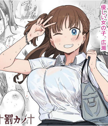 クンニ【罰カノ 〜僕らのなれそめは罰ゲームの告白ドッキリでした〜】アマタニハルカ評価4.65