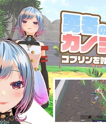 3DCG【勇者のカノジョ ゴブリンを討伐する】ハーフトーンドット評価4.00